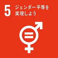 SDGsのロゴ