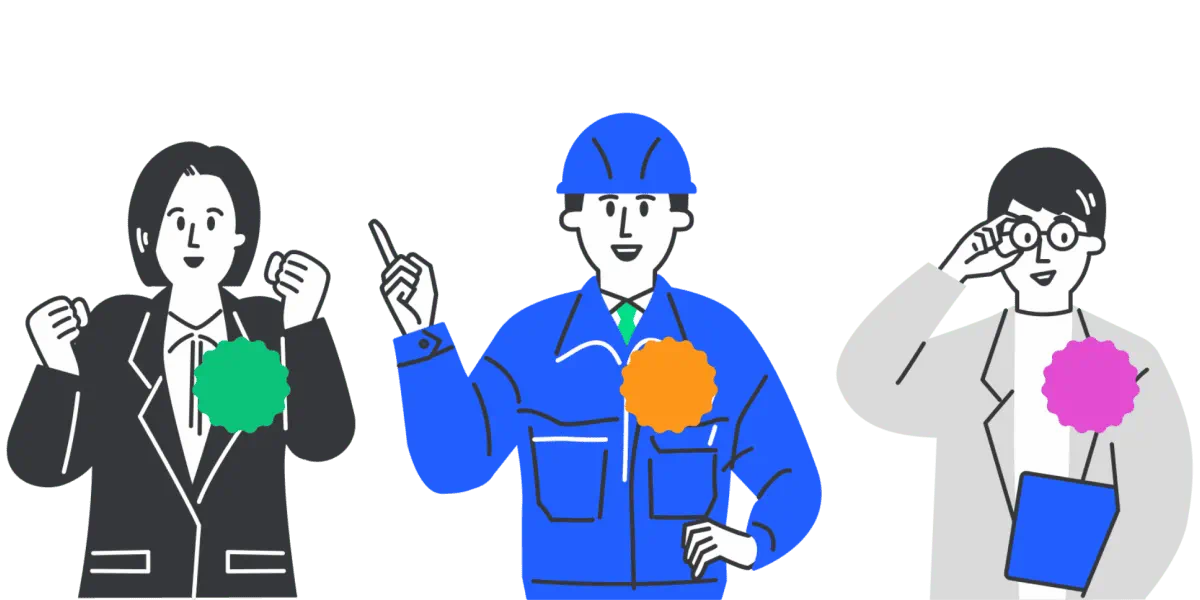 求める人物像のイメージ