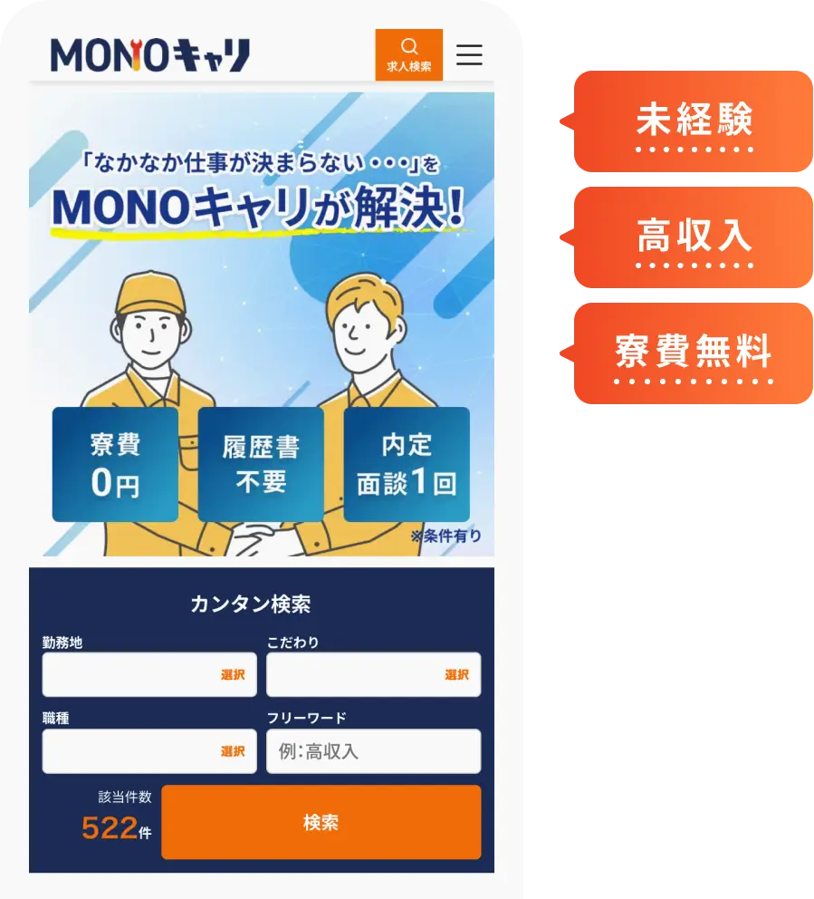 エヌエス・テックCTA画像