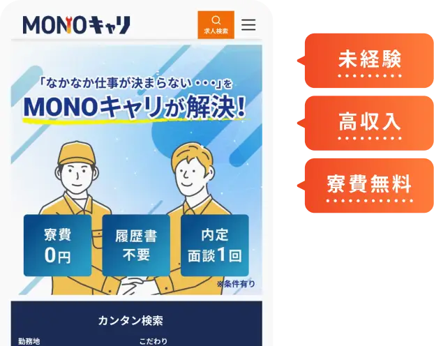 エヌエス・テックCTA画像