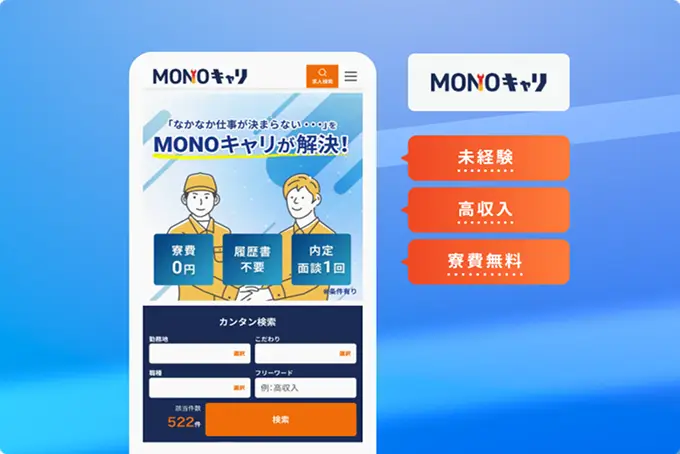 紹介予定派遣事業の特徴画像