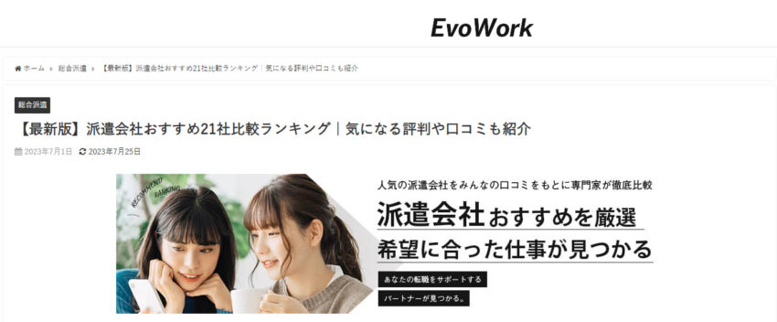 EvoWork