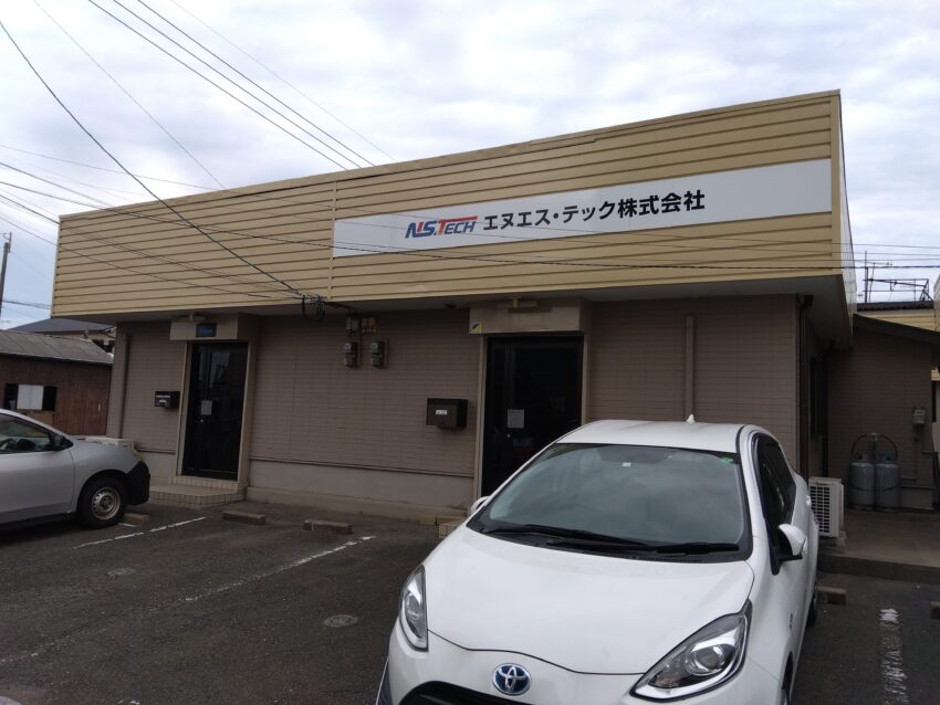 苅田事業所外観